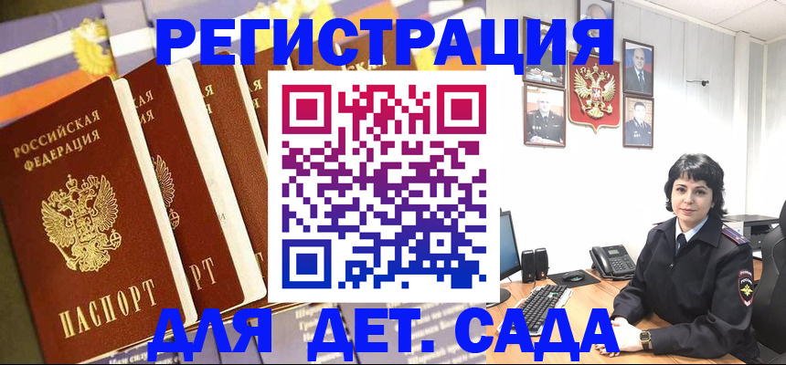 прописка для кредита в Верещагино