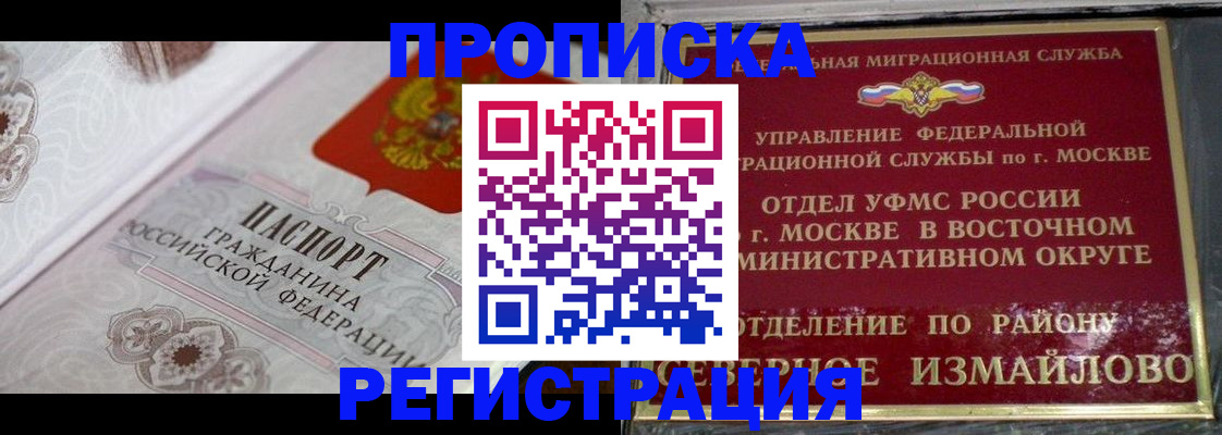 временная регистрация для всех в Верещагино
