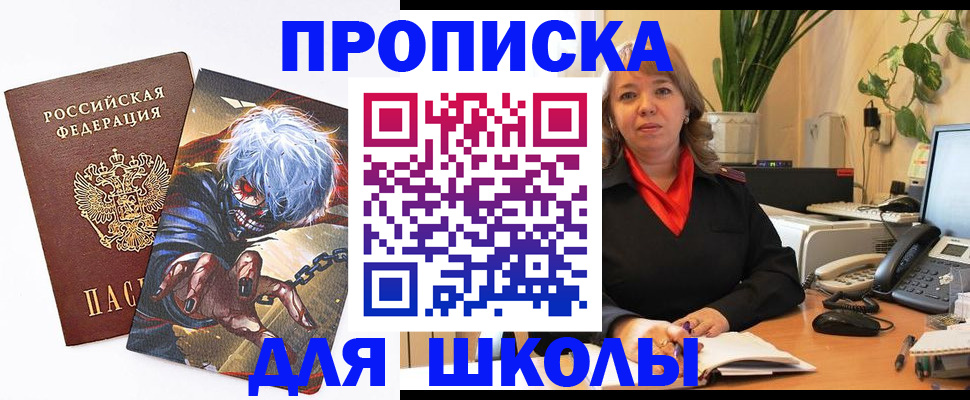 прописка для кредита в Верещагино